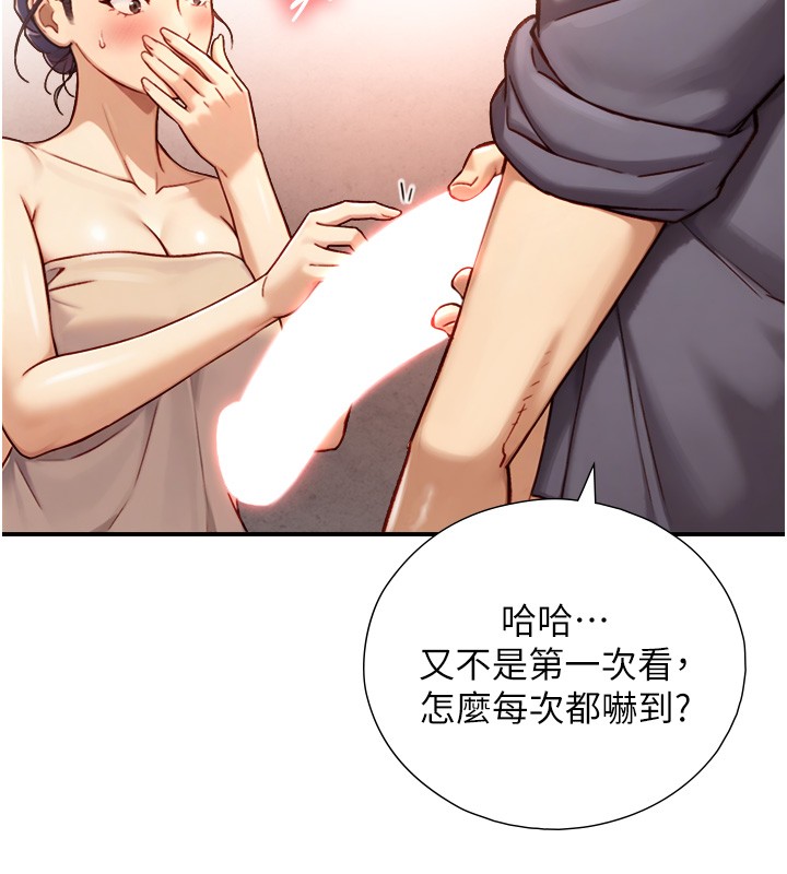 与生巨来 - 第13話-很會流淫水的女人 - page 37