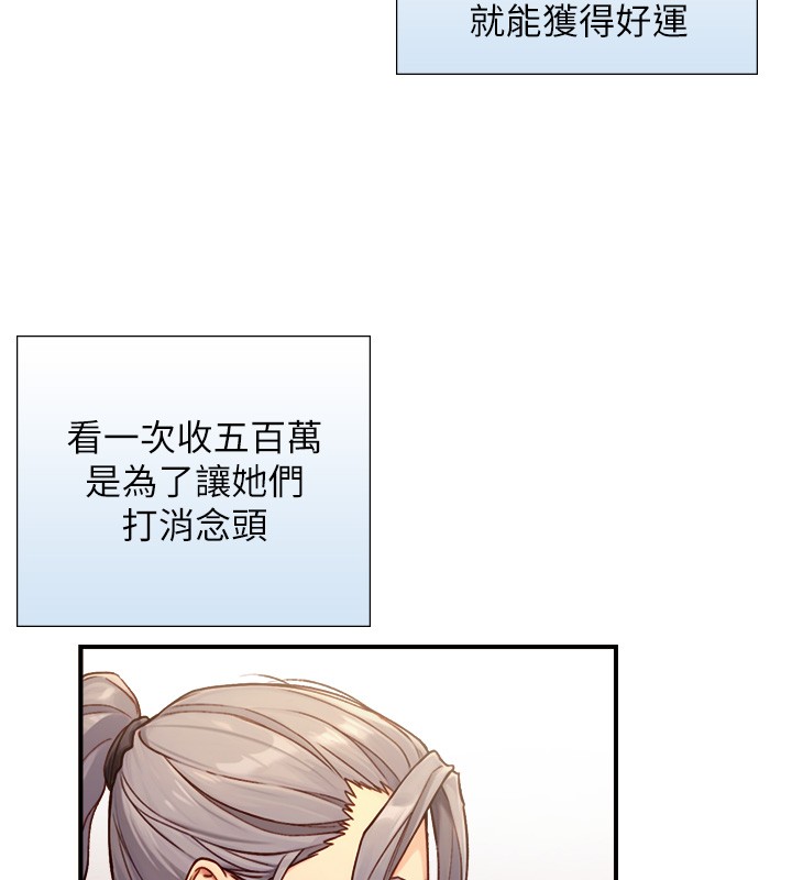 与生巨来 - 第13話-很會流淫水的女人 - page 40