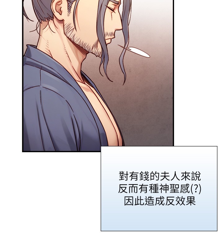 与生巨来 - 第13話-很會流淫水的女人 - page 41