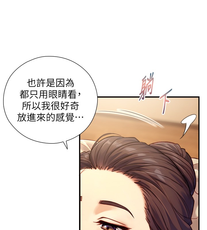 与生巨来 - 第13話-很會流淫水的女人 - page 43