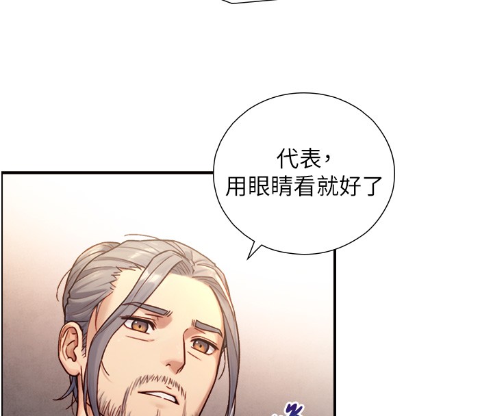 与生巨来 - 第13話-很會流淫水的女人 - page 46