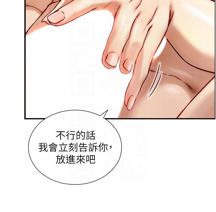 与生巨来 - 第13話-很會流淫水的女人 - page 49