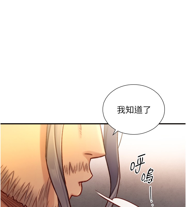 与生巨来 - 第13話-很會流淫水的女人 - page 50