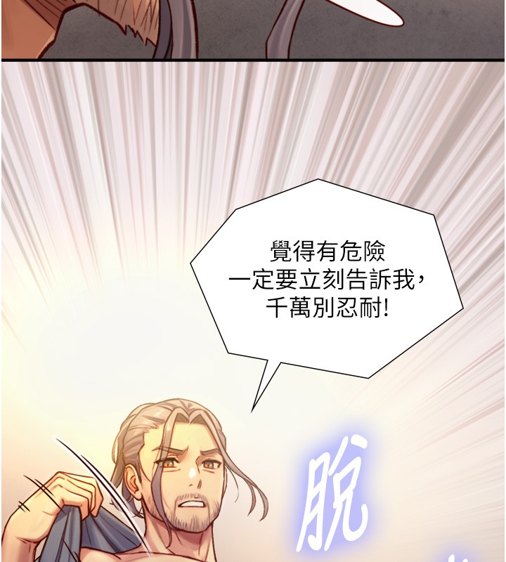 与生巨来 - 第13話-很會流淫水的女人 - page 51