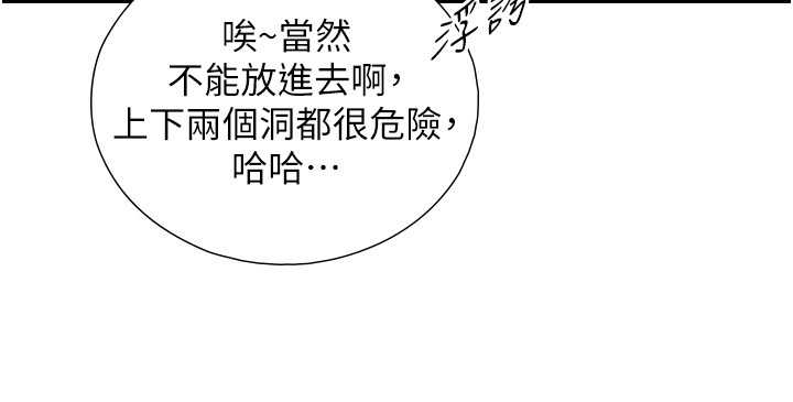 与生巨来 - 第13話-很會流淫水的女人 - page 55