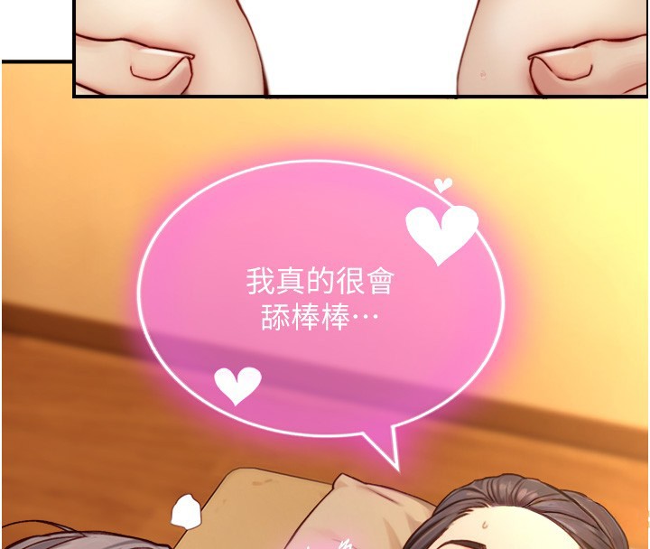 与生巨来 - 第13話-很會流淫水的女人 - page 59