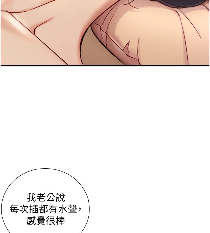 与生巨来 - 第13話-很會流淫水的女人 - page 68