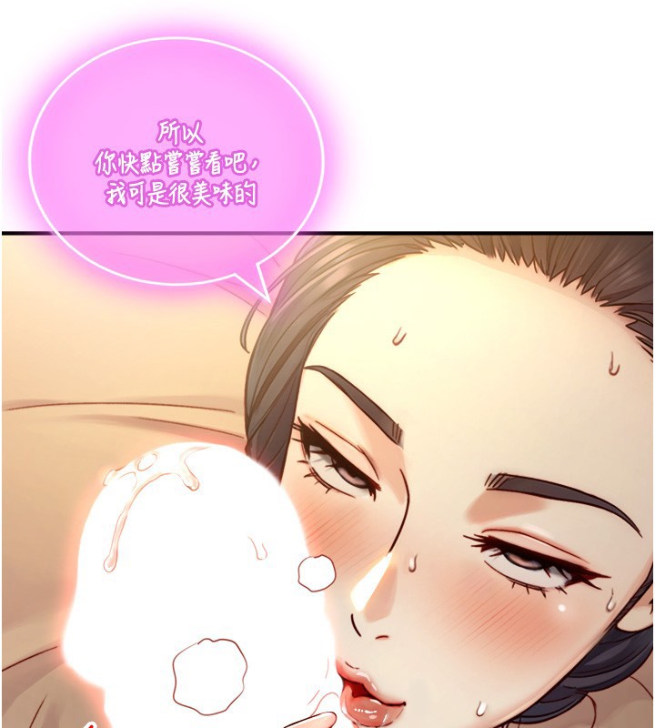 与生巨来 - 第13話-很會流淫水的女人 - page 71