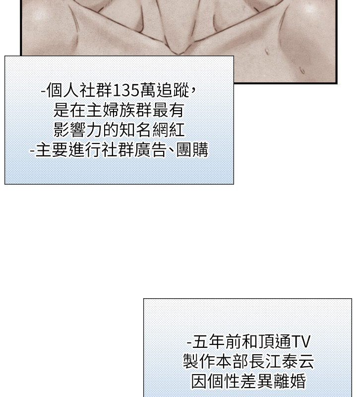 与生巨来 - 第13話-很會流淫水的女人 - page 91