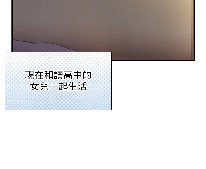 与生巨来 - 第13話-很會流淫水的女人 - page 94
