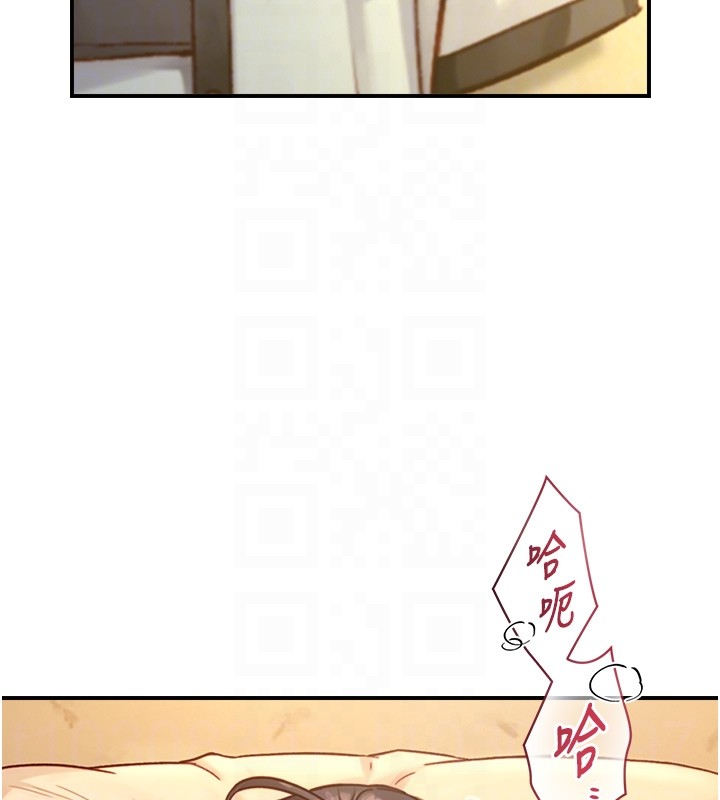 与生巨来 - 第13話-很會流淫水的女人 - page 96