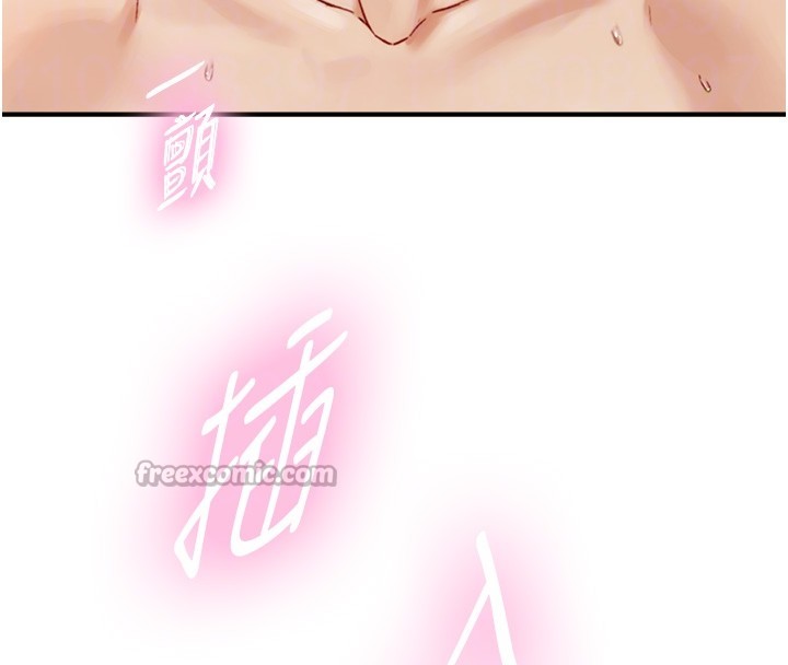 与生巨来 - 第13話-很會流淫水的女人 - page 98