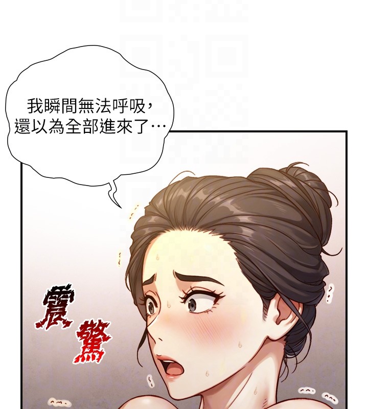与生巨来 - 第13話-很會流淫水的女人 - page 105