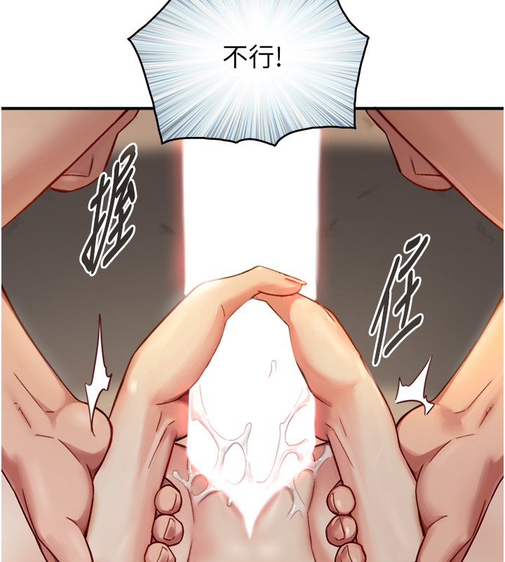 与生巨来 - 第13話-很會流淫水的女人 - page 116