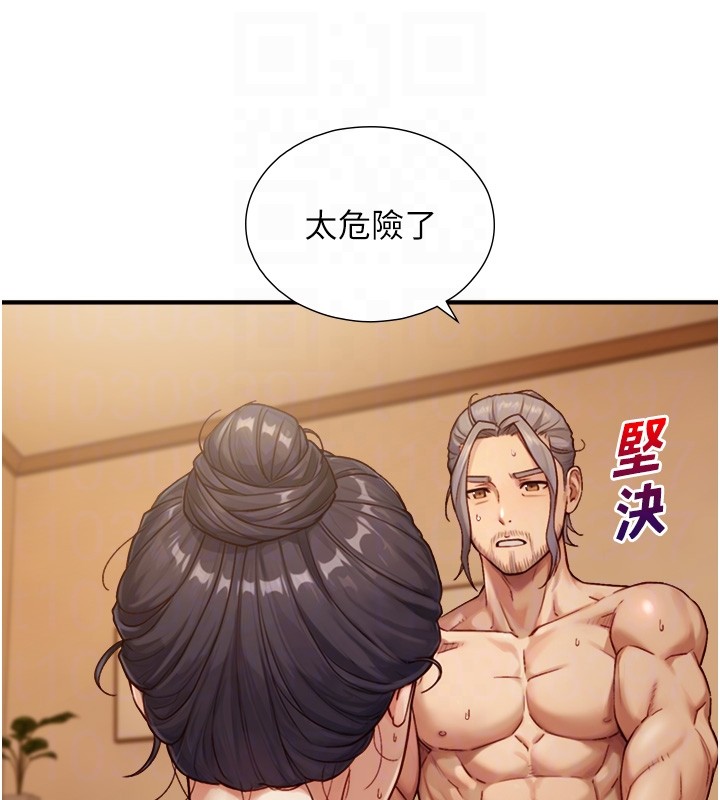 与生巨来 - 第13話-很會流淫水的女人 - page 118