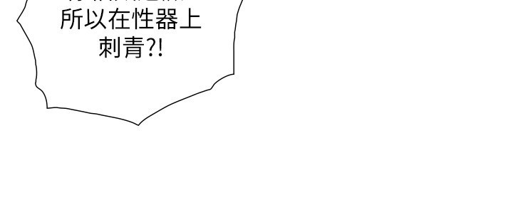 与生巨来 - 第13話-很會流淫水的女人 - page 123