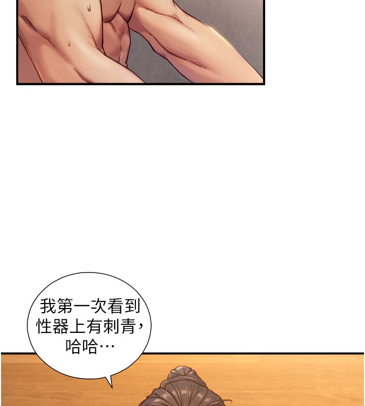 与生巨来 - 第13話-很會流淫水的女人 - page 125