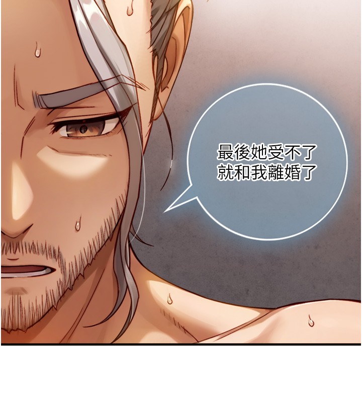 与生巨来 - 第13話-很會流淫水的女人 - page 130