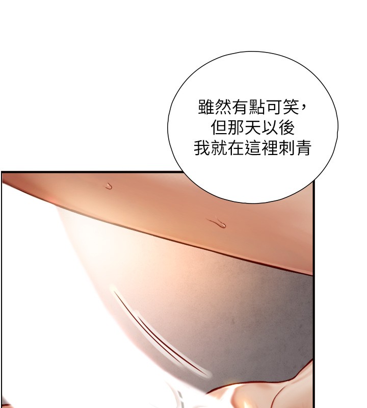 与生巨来 - 第13話-很會流淫水的女人 - page 132