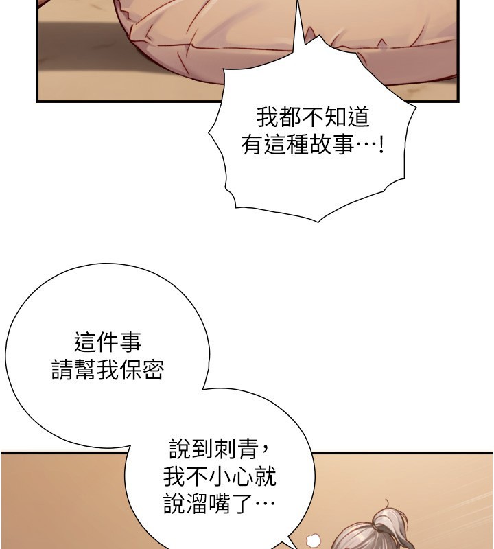 与生巨来 - 第13話-很會流淫水的女人 - page 136