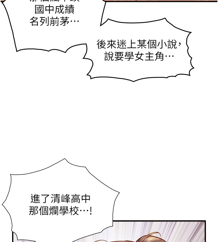 与生巨来 - 第13話-很會流淫水的女人 - page 143