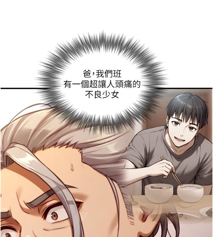 与生巨来 - 第13話-很會流淫水的女人 - page 146
