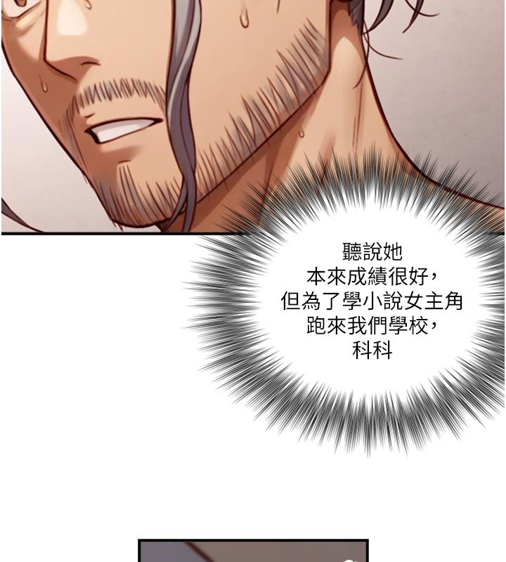 与生巨来 - 第13話-很會流淫水的女人 - page 147