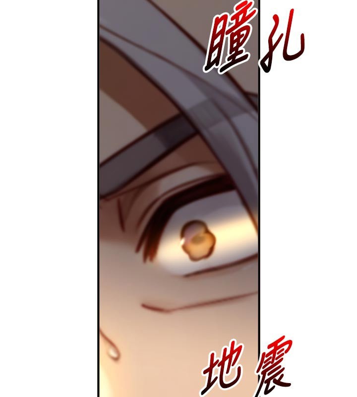 与生巨来 - 第13話-很會流淫水的女人 - page 148