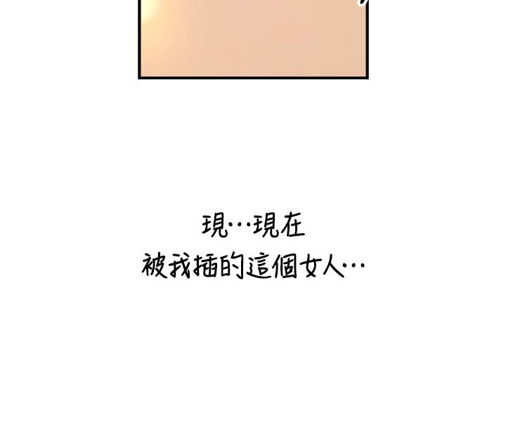 与生巨来 - 第13話-很會流淫水的女人 - page 149