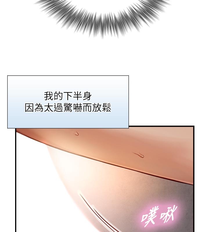 与生巨来 - 第13話-很會流淫水的女人 - page 152