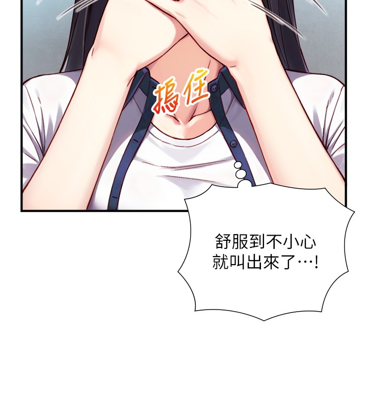 与生巨来 - 第13話-很會流淫水的女人 - page 164