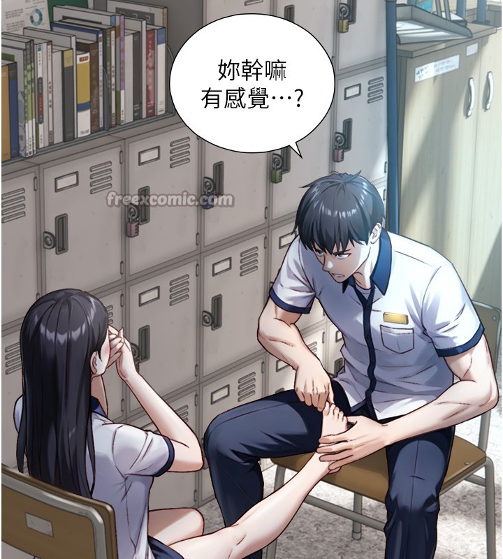 与生巨来 - 第13話-很會流淫水的女人 - page 166