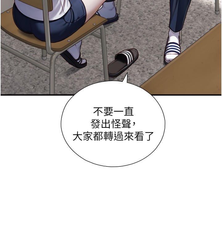 与生巨来 - 第13話-很會流淫水的女人 - page 167