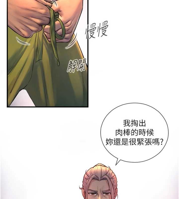 与生巨来 - 第4话-爱运动的美女♥ - page 3