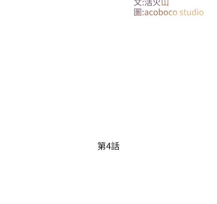 与生巨来 - 第4话-爱运动的美女♥ - page 16