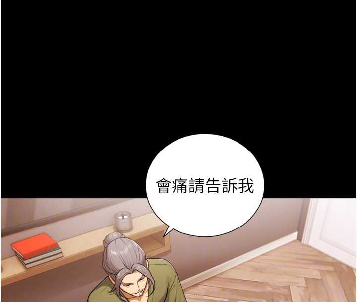 与生巨来 - 第4话-爱运动的美女♥ - page 20