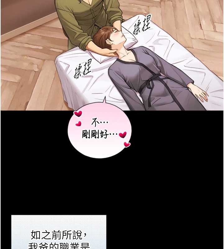 与生巨来 - 第4话-爱运动的美女♥ - page 21