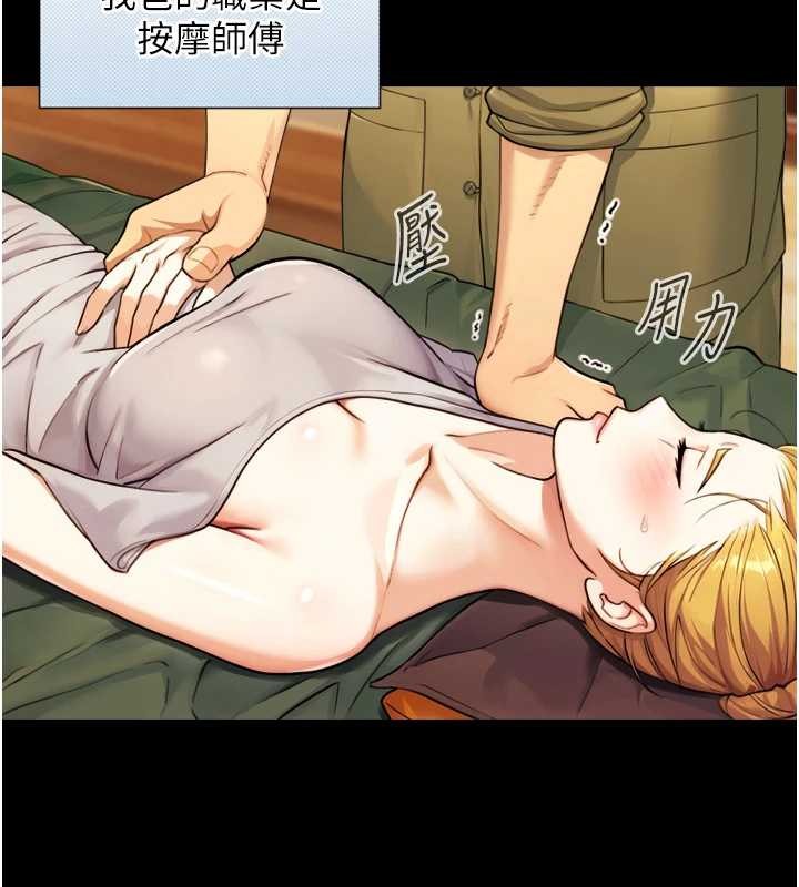 与生巨来 - 第4话-爱运动的美女♥ - page 22