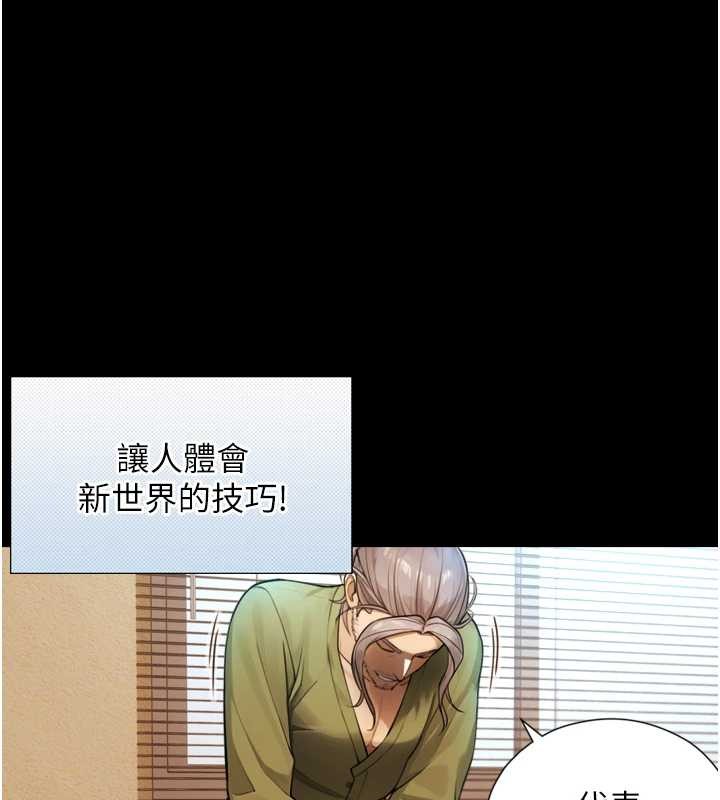 与生巨来 - 第4话-爱运动的美女♥ - page 25