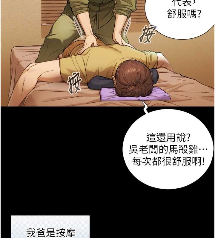 与生巨来 - 第4话-爱运动的美女♥ - page 26