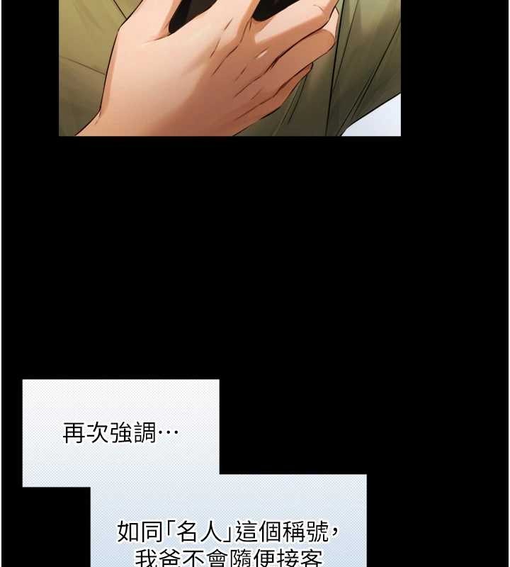 与生巨来 - 第4话-爱运动的美女♥ - page 36