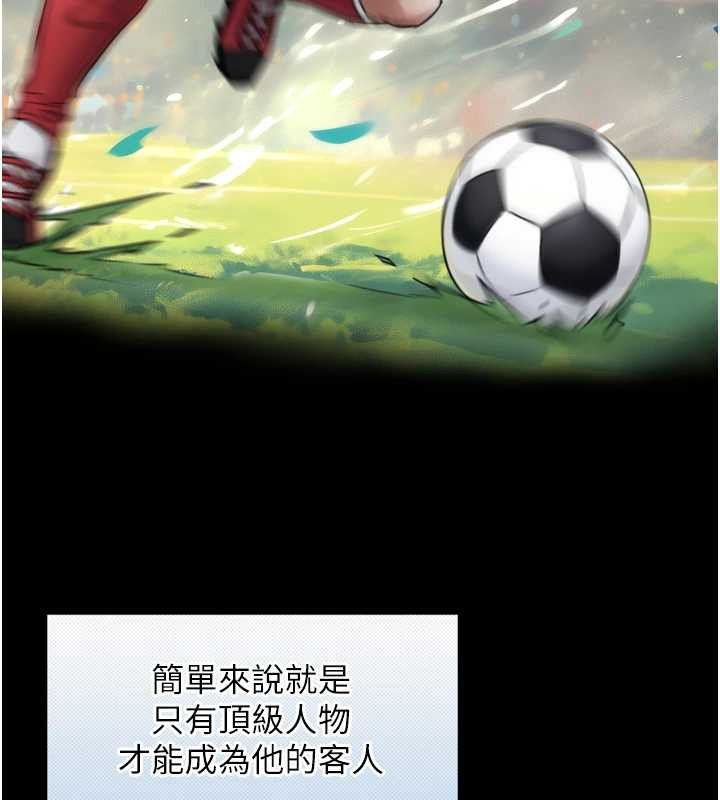 与生巨来 - 第4话-爱运动的美女♥ - page 44