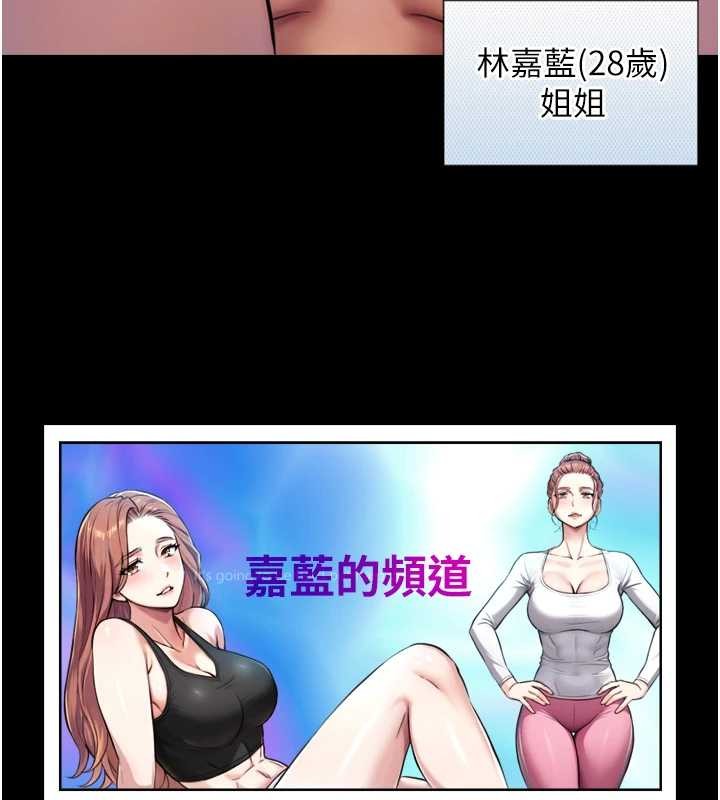 与生巨来 - 第4话-爱运动的美女♥ - page 50