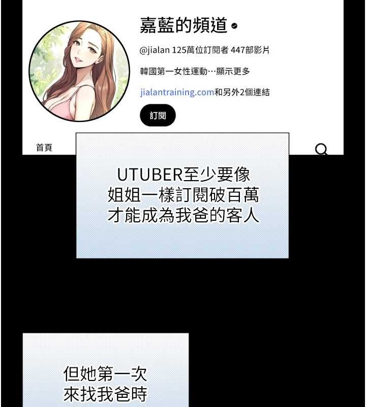 与生巨来 - 第4话-爱运动的美女♥ - page 51
