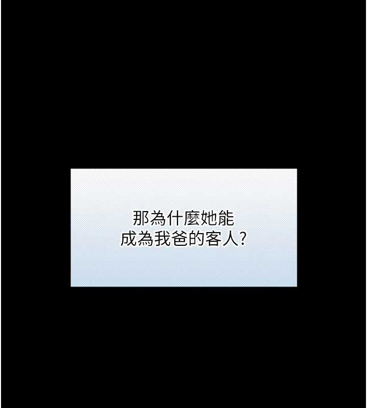 与生巨来 - 第4话-爱运动的美女♥ - page 54