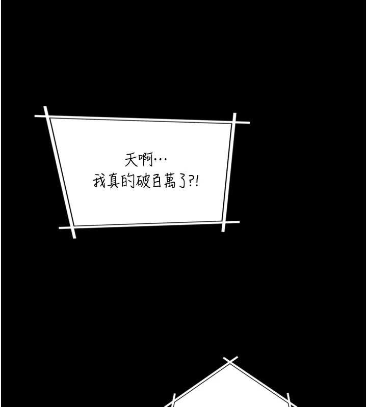 与生巨来 - 第4话-爱运动的美女♥ - page 55