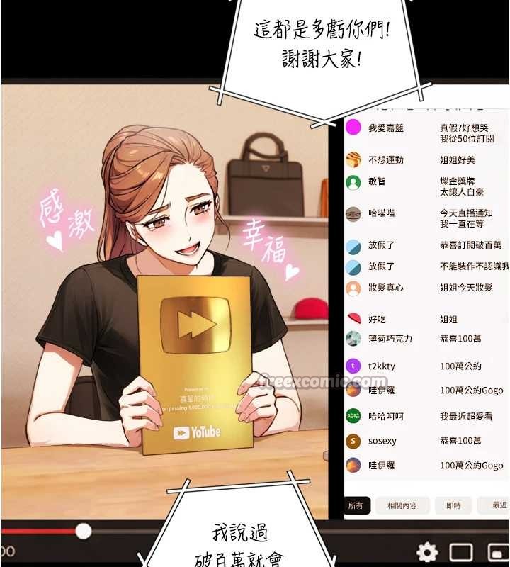 与生巨来 - 第4话-爱运动的美女♥ - page 56