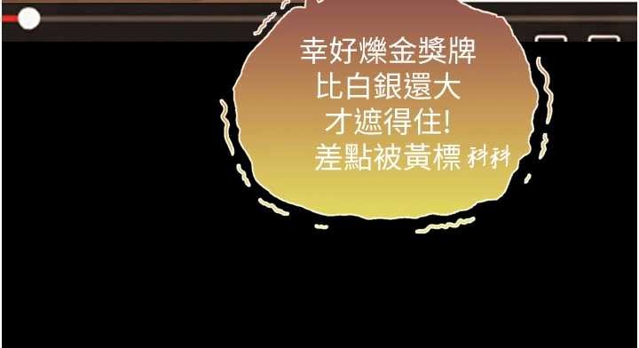 与生巨来 - 第4话-爱运动的美女♥ - page 60