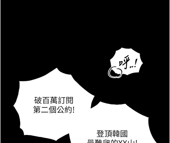 与生巨来 - 第4话-爱运动的美女♥ - page 64