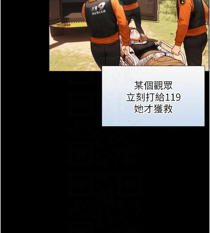 与生巨来 - 第4话-爱运动的美女♥ - page 76
